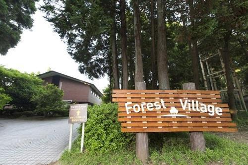 Showa Forest Village Τσίμπα Εξωτερικό φωτογραφία